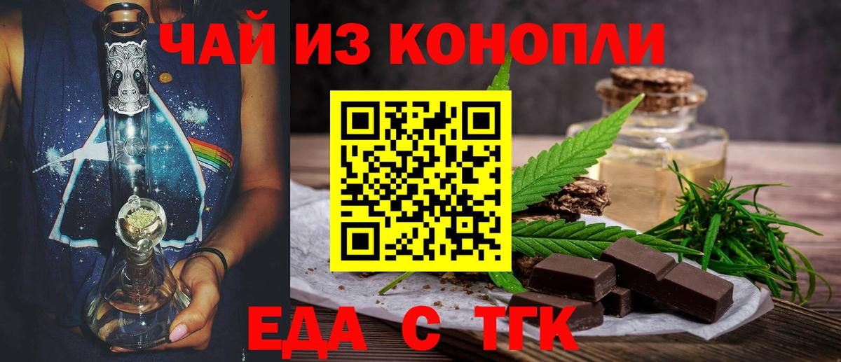 Сыктывкар  Еда ТГК конопля  Вход с VPN 