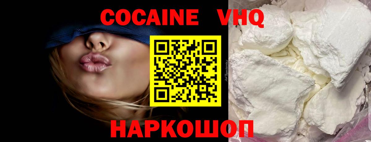 Кокаин Fish Scale  Вход с VPN  Cocaine  Сыктывкар  Кокаин Боливия 