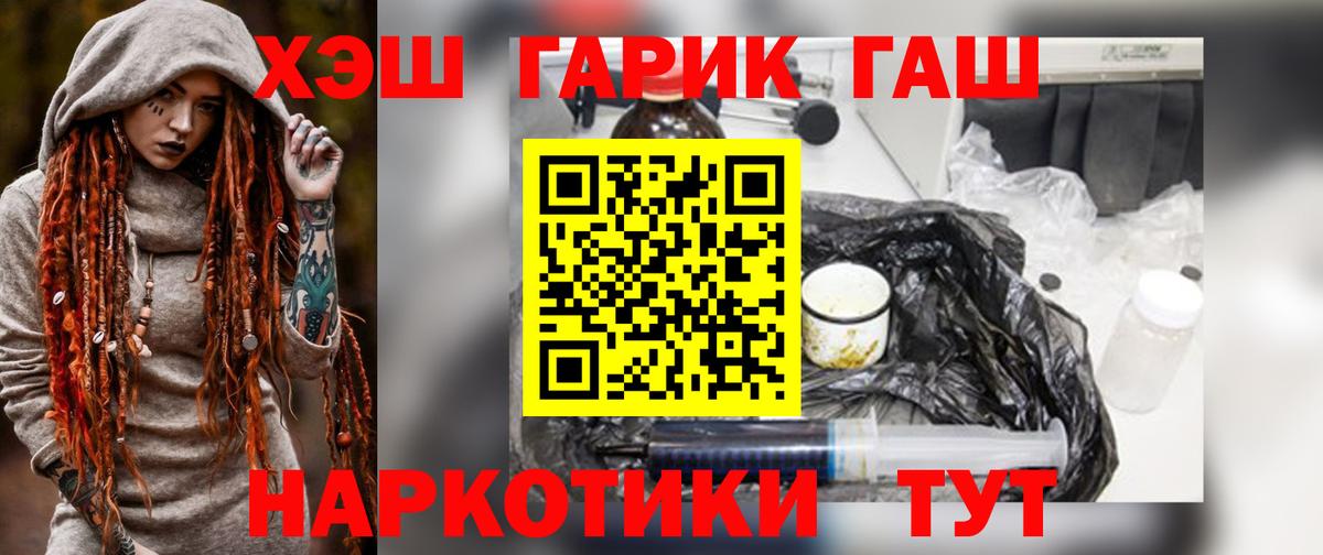 ГАШ 40% ТГК  Вход с VPN  ГАШ хэш  Сыктывкар 