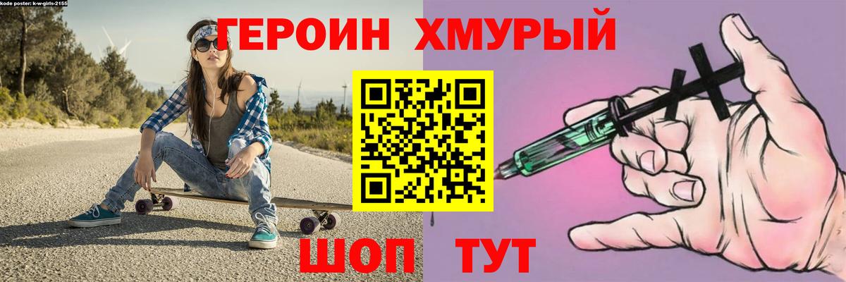 ГЕРОИН гречка Сыктывкар