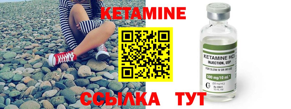 КЕТАМИН VHQ Сыктывкар