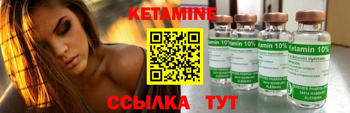 Кетамин VHQ  Вход с VPN  Кетамин VHQ  Сыктывкар 