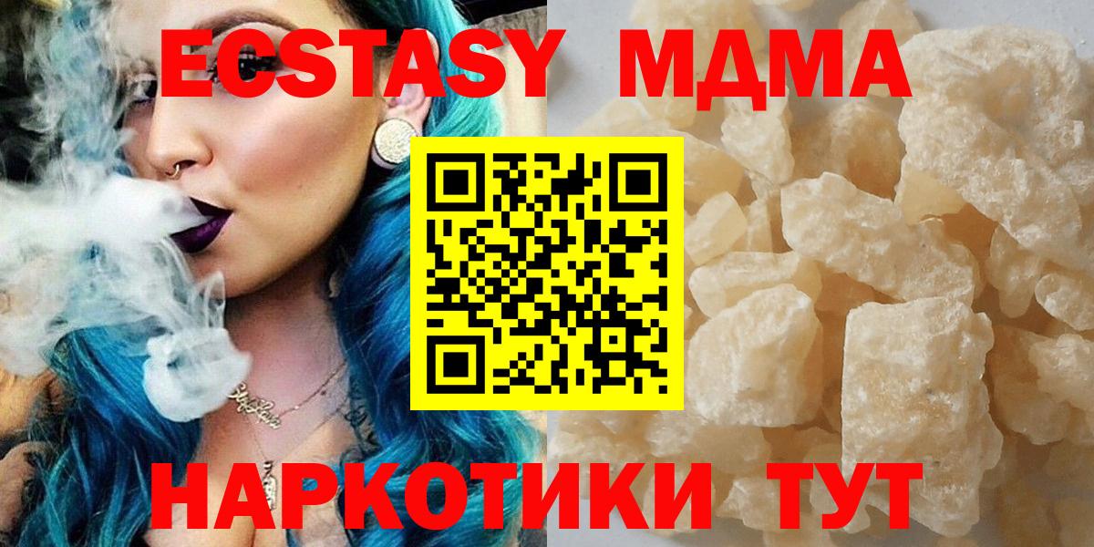 Сыктывкар  МДМА  Вход с VPN  МДМА VHQ  МДМА VHQ 