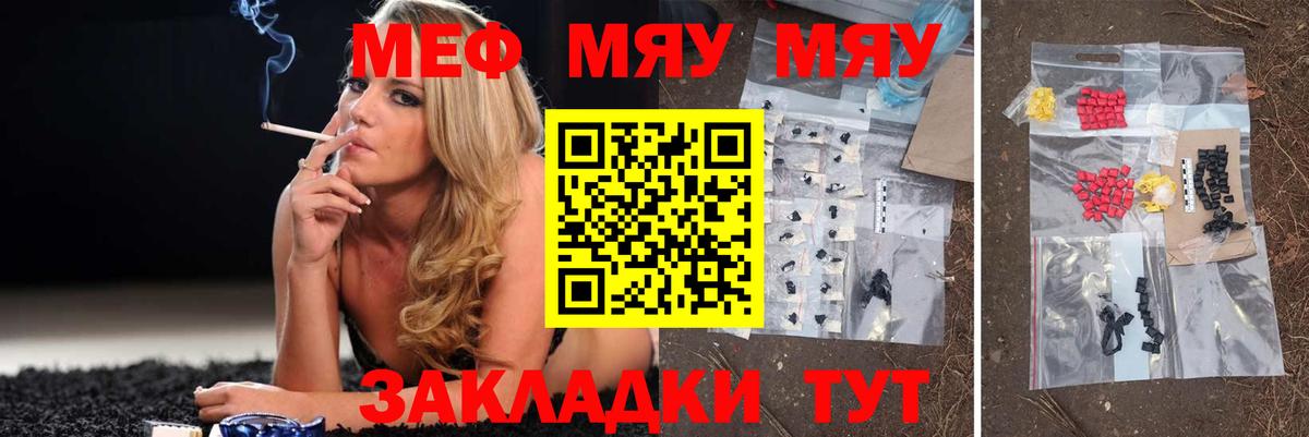 Меф 4 MMC  Вход с VPN  Сыктывкар  Мефедрон VHQ 