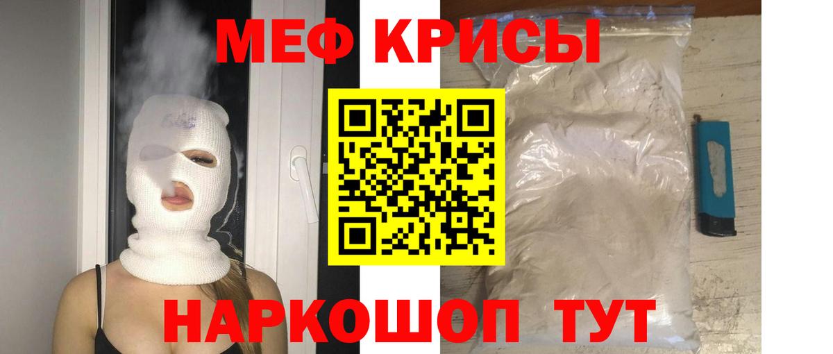 Меф мяу мяу мука Сыктывкар