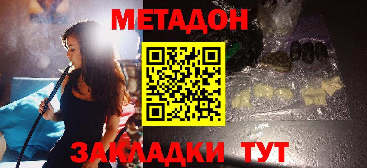 Метадон VHQ Сыктывкар