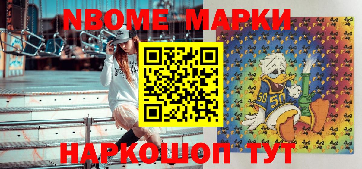Сыктывкар  Марки NBOMe 1500мкг  купить   Вход с VPN 