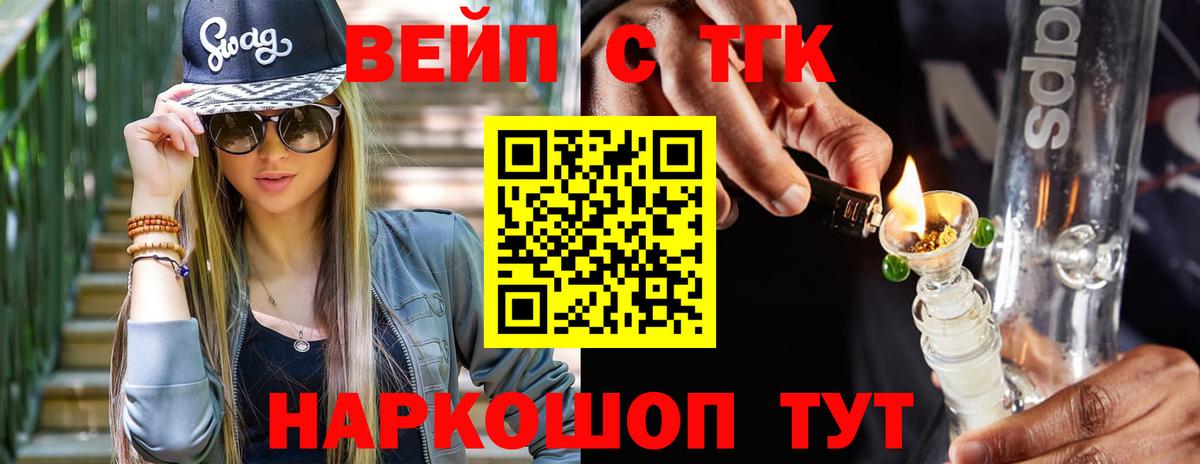 ТГК жижа  Вход с VPN  ТГК гашишное масло  Сыктывкар 